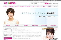 アイドルブログ